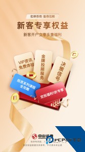 中山赢者app最新版下载 v9.21.46