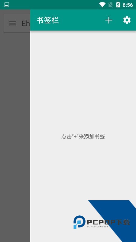 ehviewer绿色正版