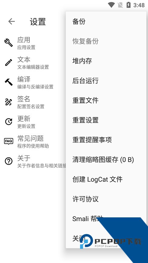 Apktool M反编译apk中文版下载v2.4.0251021