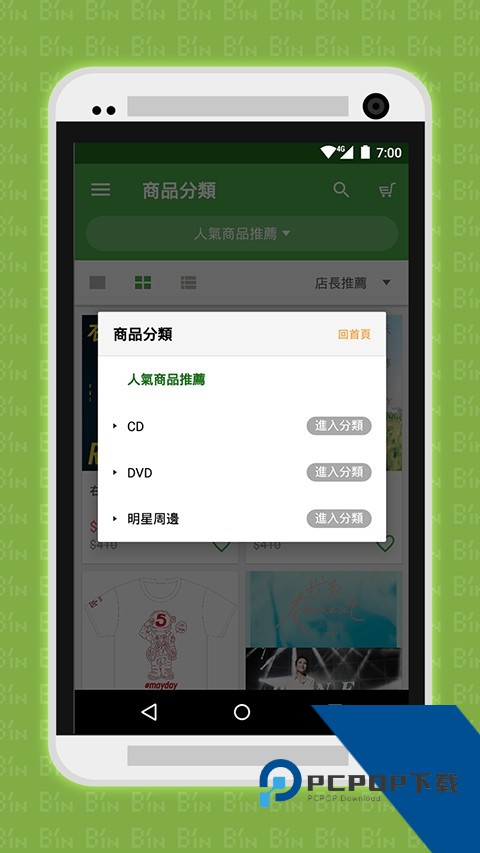 相信音乐app安卓版下载v2.80.0
