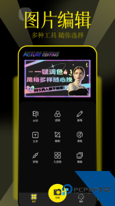 pstouch最新版下载 v1.12