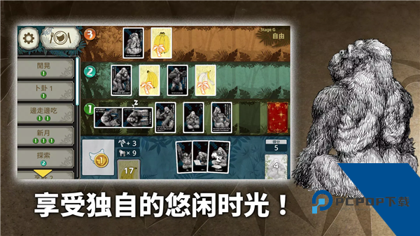 大猩猩接龙离线版 手机版v1.012