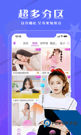 问心直播app免费版 v1.65