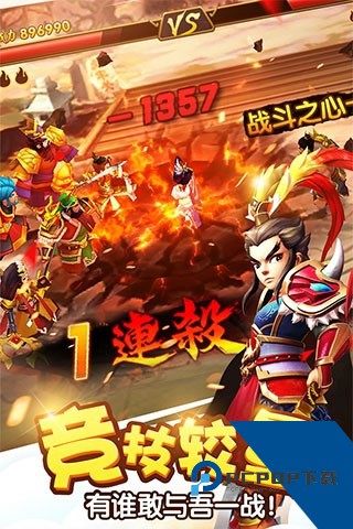 塔防三国志2手游最新安卓版v9.3.00