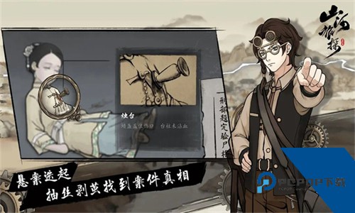 山河旅探免付费完整版v1.0.17