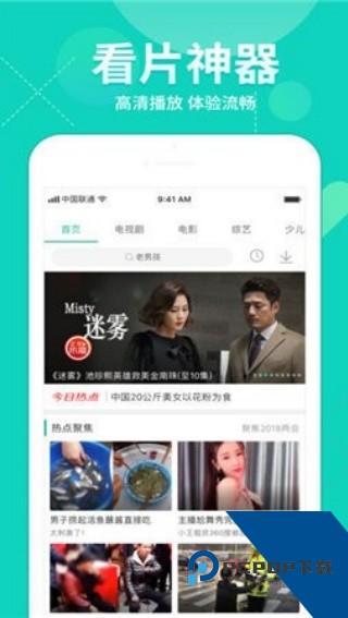 字幕网app最新版下载v2.0.0