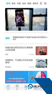 联商网客户端下载 v6.1.0