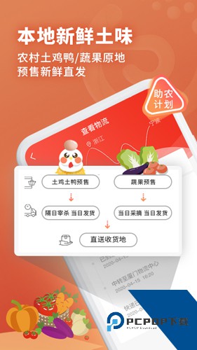 土土优选 v2.8.0 手机版v2.8.0 安卓版