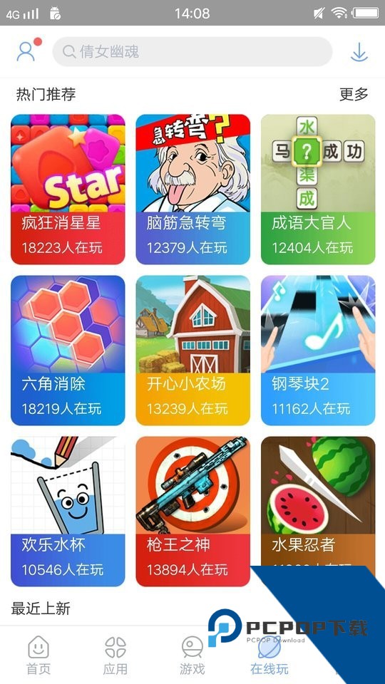 安智市场软件2026最新版下载v6.6.9.7.1