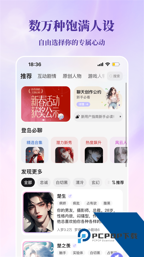 筑梦岛ai聊天app下载旧版本v1.0.0