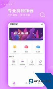 视频剪辑大师软件手机版下载 v3.2.0