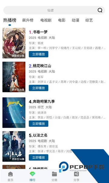 白云视频素材高清无水印版下载v4.0.0