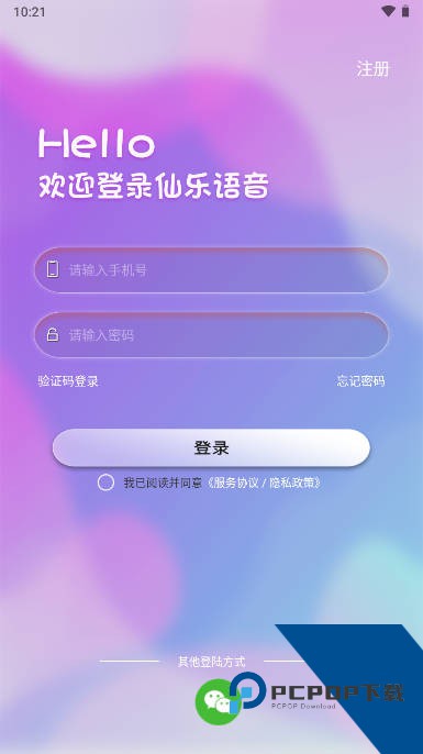 仙乐语音聊天appv4.0.6.1 安卓版