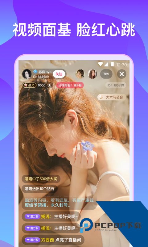 猫咪社区官方版下载6.0.0