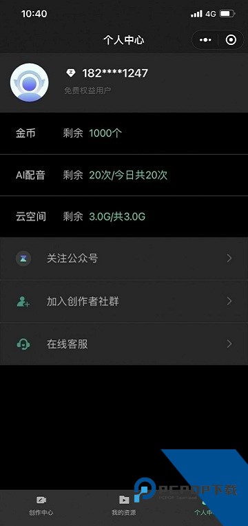 腾讯智影app安卓手机版v1.0.0