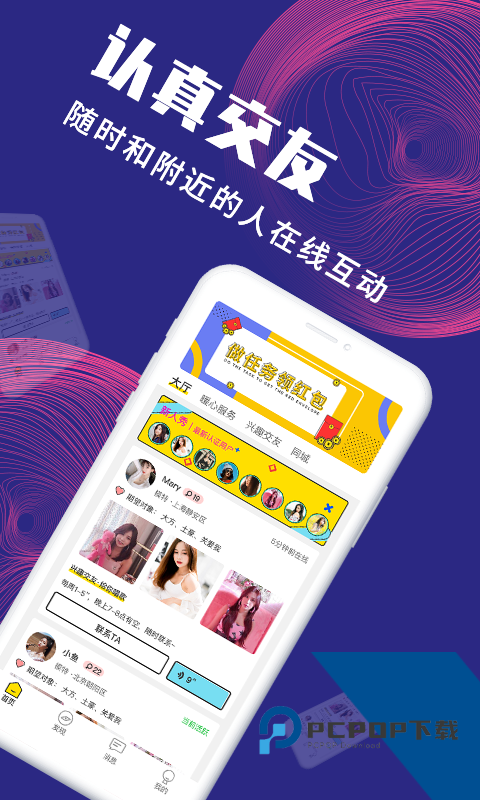面具公社app安卓版免费下载2.2.6