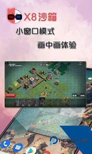 x8沙箱老版本安装免费下载v0.7.5.7
