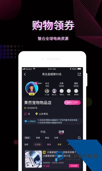 火红直播app安卓版 v3.32.01