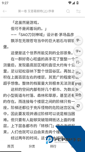 连阅免费小说app官方版 v7.16.0.20190620