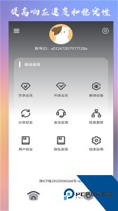 Crosshair Pro准星辅助器下载 v22.9