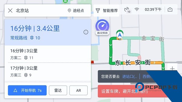 百度地图车机版软件安卓版v21.9.3