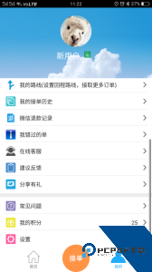 货运帮货主找车平台官方正版下载 v4.2.1