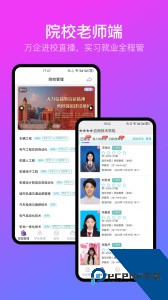 u职最新版下载 v4.2.47
