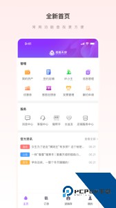 爱善天使app最新版下载 v3.0.132