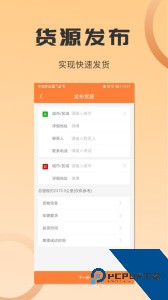 沙师弟货主官方正版下载 v5.3.0