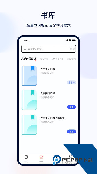 火星英语背单词app最新版下载v3.3.5