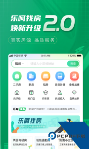 乐呵找房最新版下载 v2.3.5