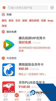 福利app导航