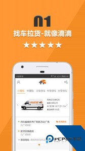 货运宝货主版app最新版下载 v5.2.0