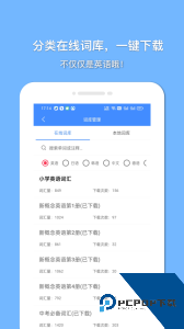 悬浮记单词app下载 v1.8.7