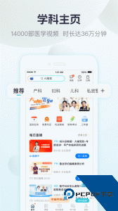 呗呗医生app官方正版下载 v9.4.0.7