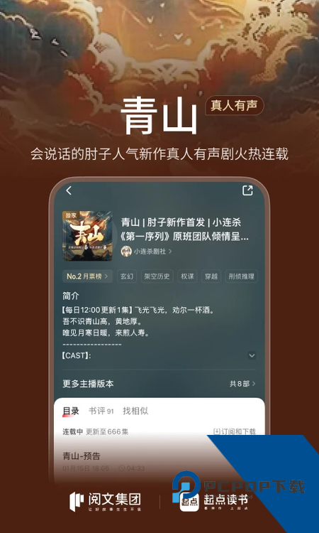 起点读书app最新版本下载 v7.9.450安卓版