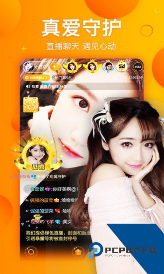 蜜橘直播app安卓版 v5.6.1