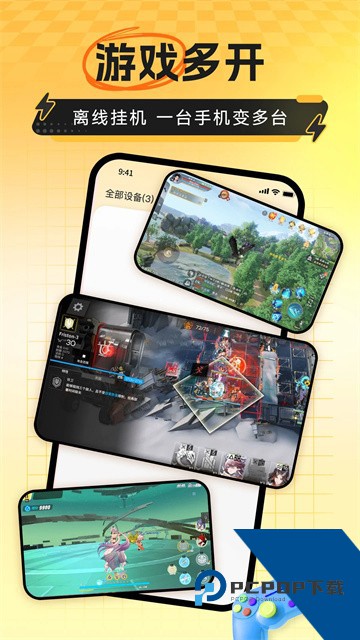 雷电云手机最新版appv4.2.9