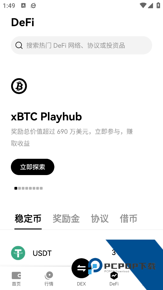 欧一交易所最新版下载v6.154.0 中文版