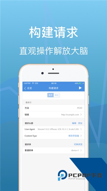 Stream抓包工具下载安卓手机版v1.0