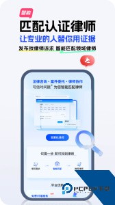 权利卫士app官方正版下载 v4.7.1.0