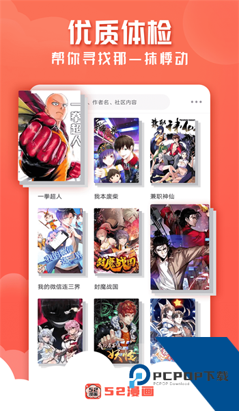 52漫画