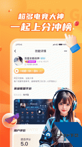 小鹿组队app官方正版下载 v5.1.0