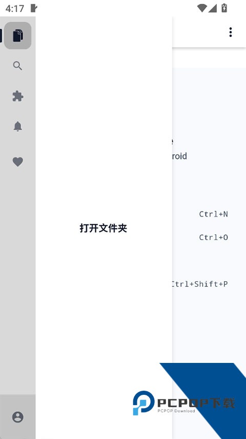 Acode代码编译器v1.11.8 安卓版