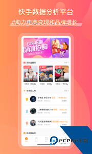 飞瓜快数app官方正版下载 v1.0.37