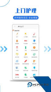 医护到家最新版下载 v2.180