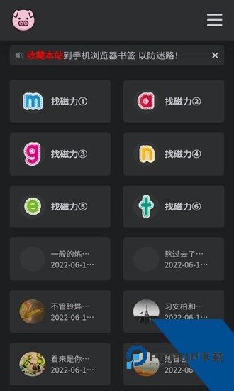 BT磁力猪搜索引擎软件最新版v1.8