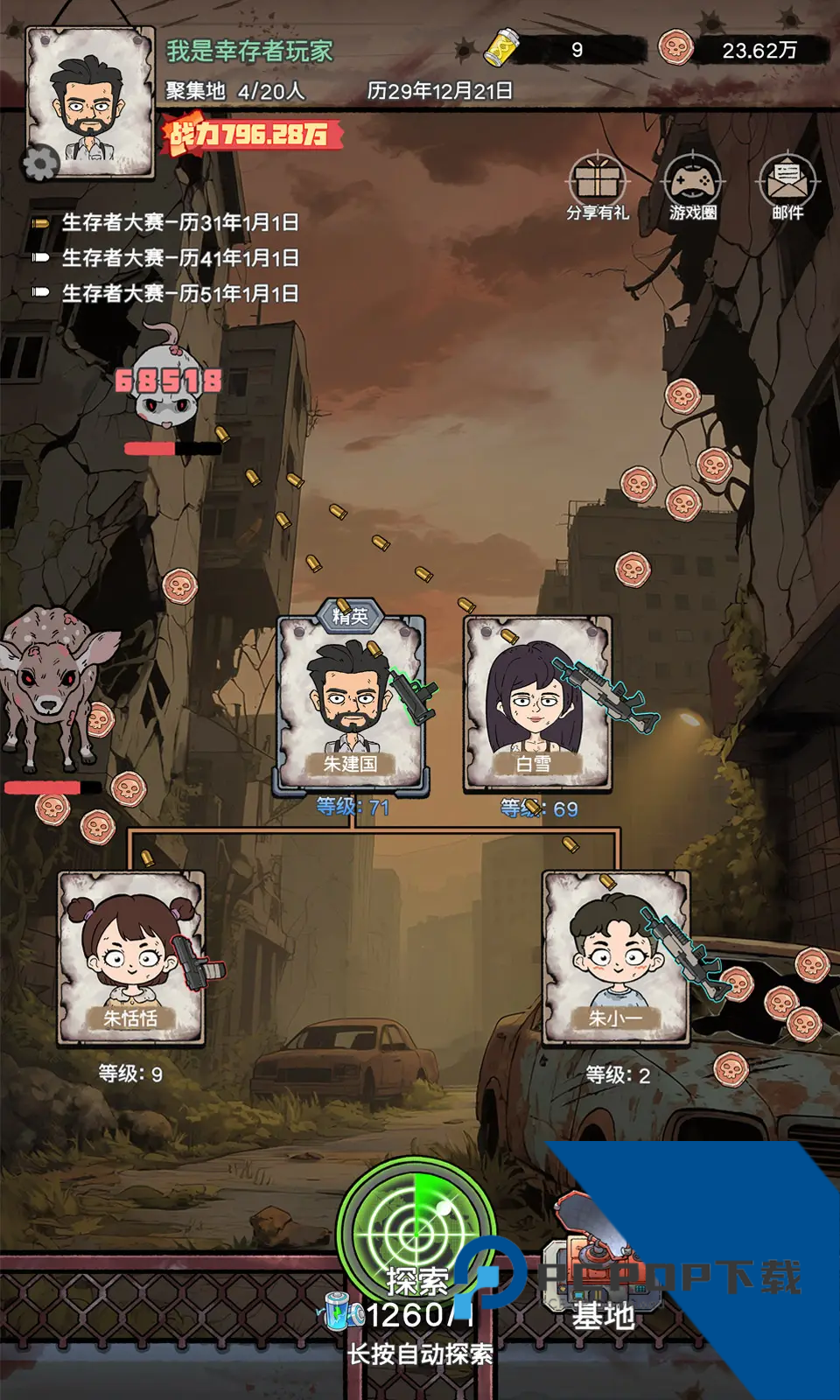 末日大本营模拟最新版 安卓版v1.0.8