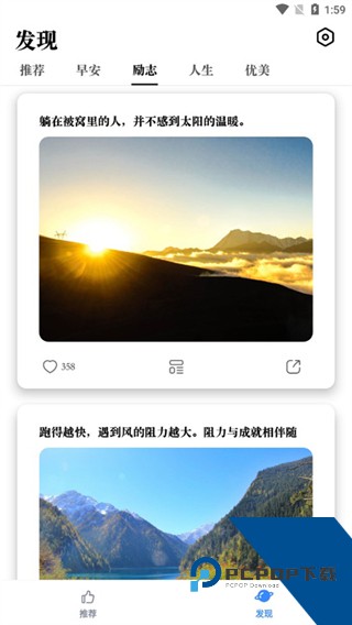 早安图片app下载v1.0.0 安卓版