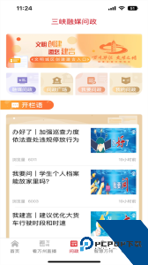 看万州官方正版客户端下载 v6.5.6